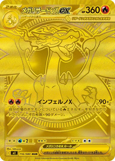 Mega Charizard X ex, Mega Ultra Rare (MUR), 116/080, Japanese Pokémon card