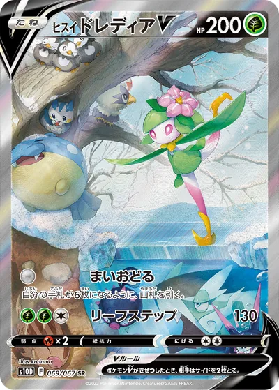 Hisuian Lilligant V, Super Rare, special art (SR), 069/067, Japanese Pokémon card
