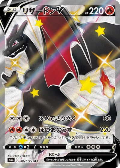 Charizard V, Shiny Super Rare (SSR), 307/190, Japanese Pokémon card