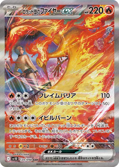 Team Rocket's Moltres ex, Special Art Rare (SAR), 124/098, Japanese Pokémon card