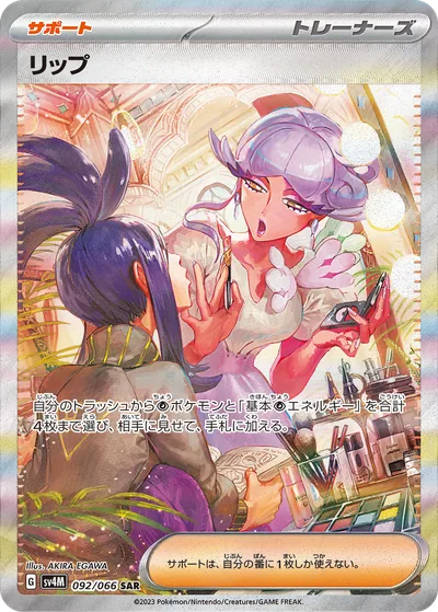 Tulip, Special Art Rare (SAR), 092/066, Japanese Pokémon card