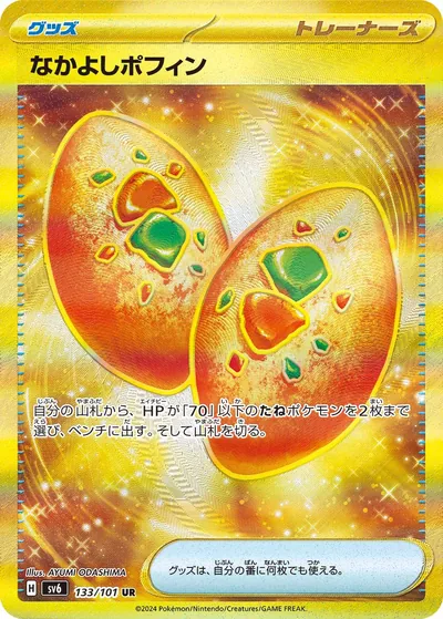 Buddy-Buddy Poffin, Ultra Rare, gold (UR), 133/101, Japanese Pokémon card