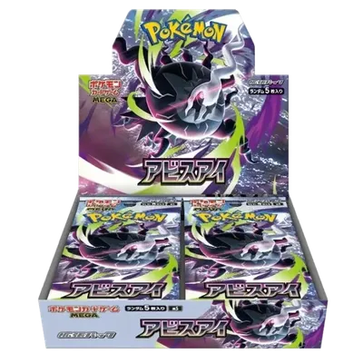 Abyss Eye · 5-Pack Bundle sealed booster box