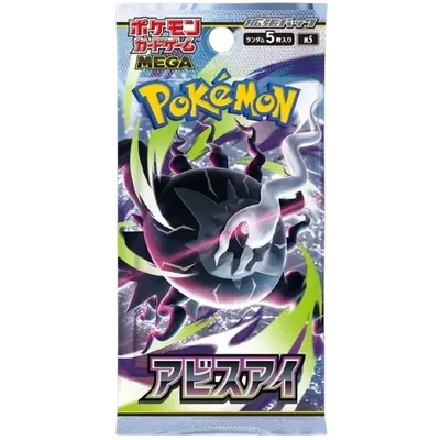 Abyss Eye booster pack artwork