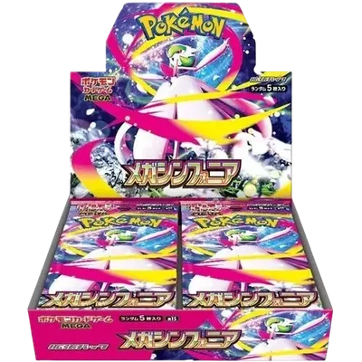 Mega Symphonia · 5-Pack Bundle sealed booster box