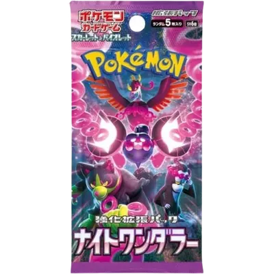 Night Wanderer booster pack artwork