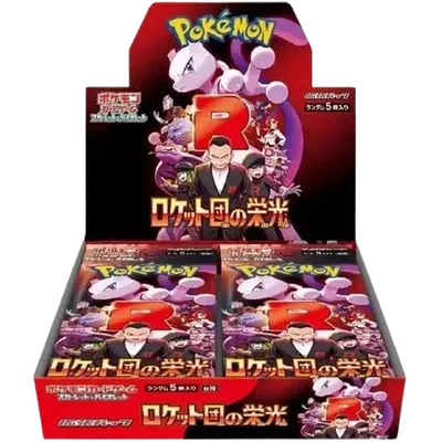Team Rocket · 5-Pack Bundle sealed booster box