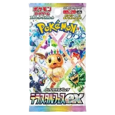 Terastal Festival booster pack artwork